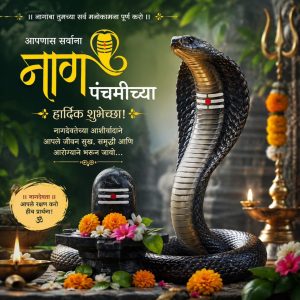 Today is Nag Panchami